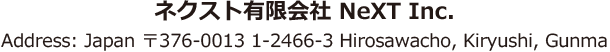 ネクスト有限会社 NeXT Inc. Address: Japan 〒376-0013 1-2466-3 Hirosawacho, Kiryushi, Gunma